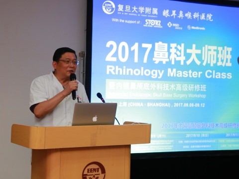 复旦大学附属眼耳鼻喉科医院召开2017年鼻科大师班暨内镜鼻颅底外科